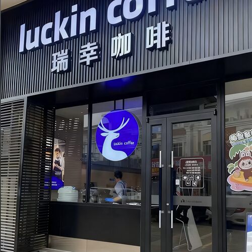 luckin咖啡3.0蓝色玻璃门拉手
