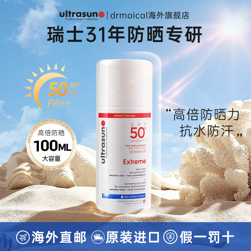 【欧洲直邮】Ultrasun高倍数防晒霜50+UVA高倍防晒UVB面部防晒黑 美容护肤/美体/精油 防晒霜 原图主图