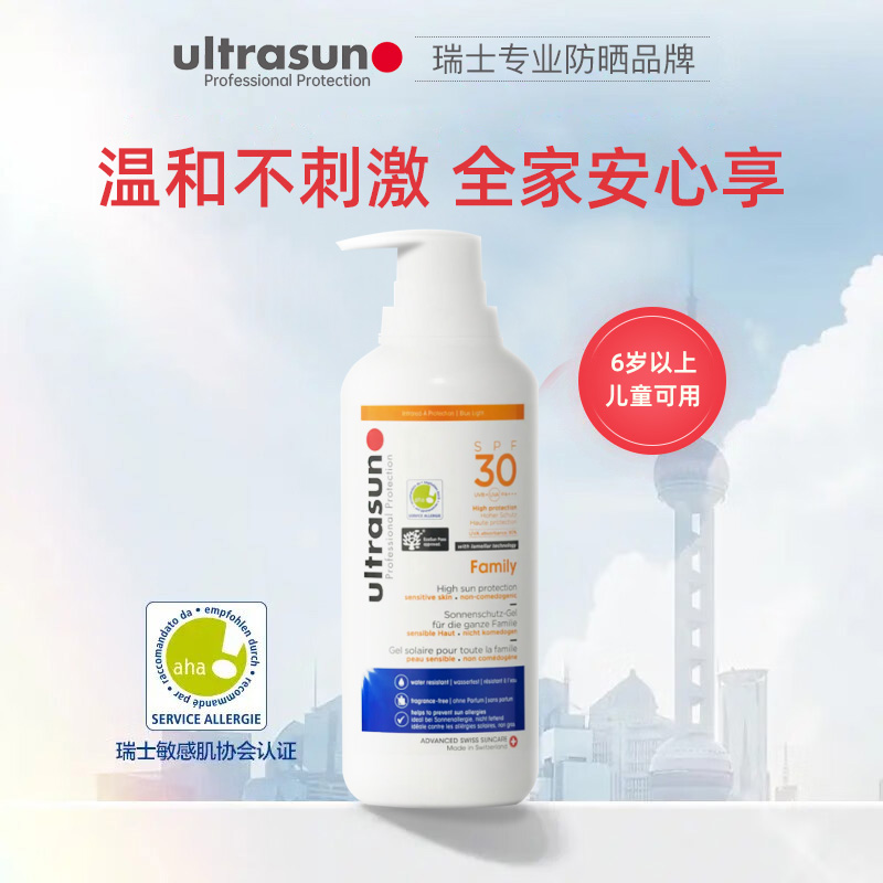 Ultrasun 家庭防晒霜 SPF30 (400ml) 洗护清洁剂/卫生巾/纸/香薰 乳液/面霜 原图主图