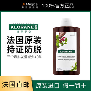 klorane康如奎宁金鸡纳固发洗发水200ml官方旗舰店