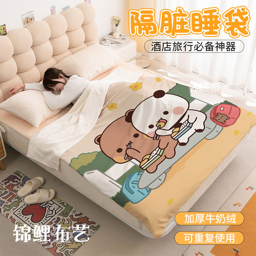 卡通一二布布酒店隔脏睡袋成人出差旅行床单被套被罩一体式便携式