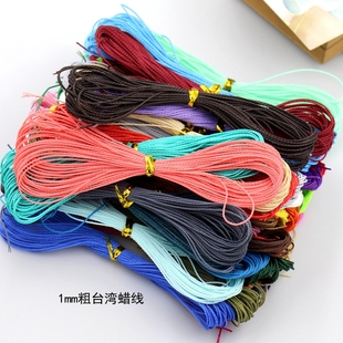 10米长台湾蜡线1mm粗三股细绳子DIY手链项链编织饰品串珠吊牌线材