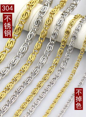 不锈钢8万字链条包金保色钛钢半成品链子DIY手工钥匙箱包项链材料