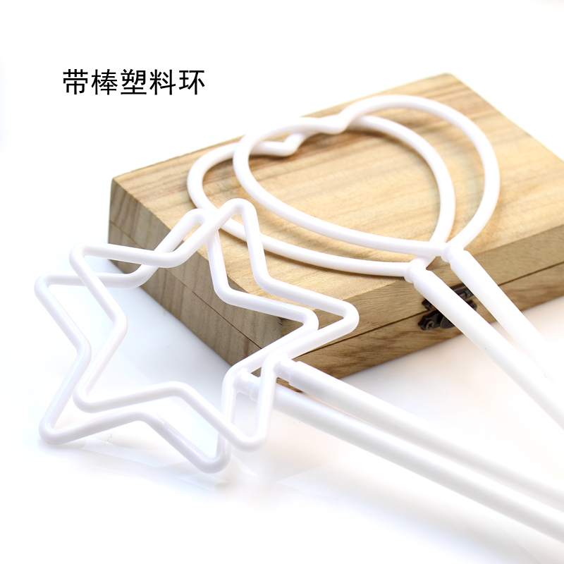 带棒塑料环闪星青春PP魔法棒材料