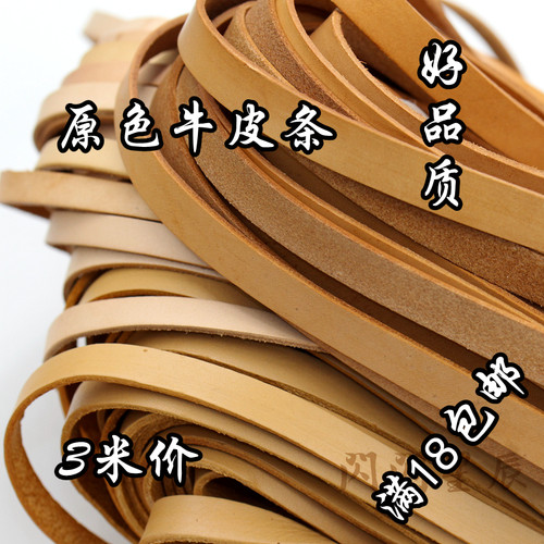 复古扁牛皮绳原色牛皮绳