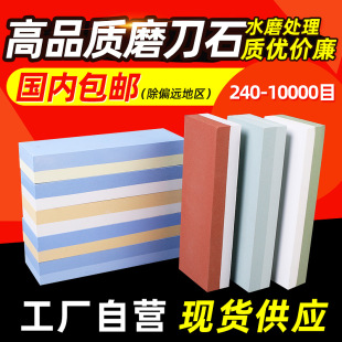 修脚刀专用磨刀石家用油石厨房户外磨石磨刀神器定角磨刀器