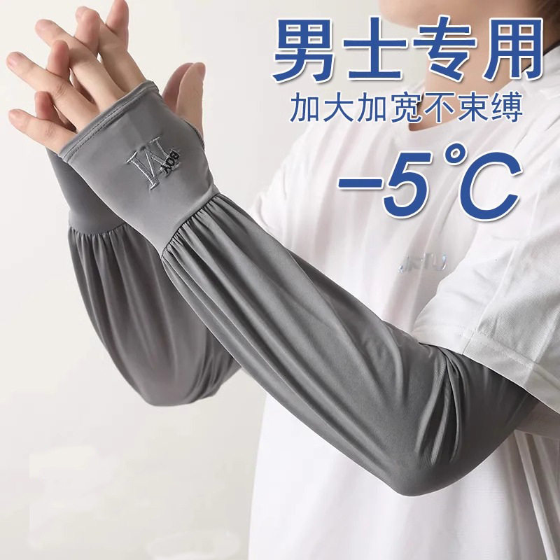 夏季男款防晒冰袖户外骑行防紫外