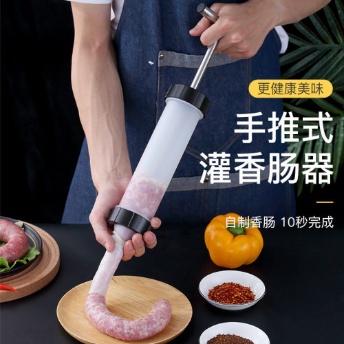 手动器家用手推灌香肠腊肠工具手工制作香肠机器小型灌香肠器