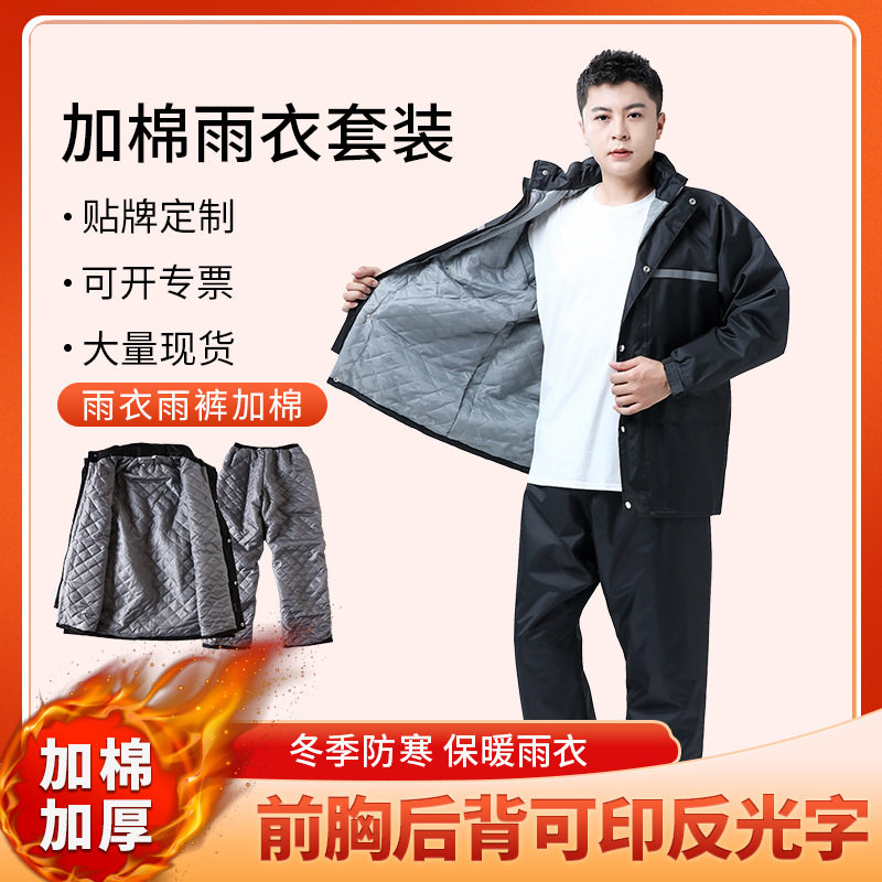 电动车挡风被冬季加棉加厚防水分体挡风雨衣电瓶车雨衣雨裤套装男