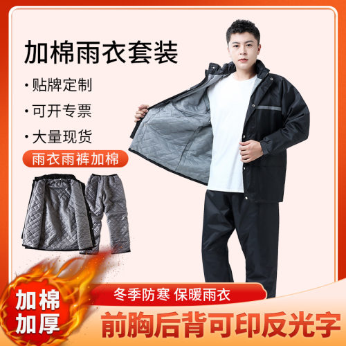 电动车挡风被冬季加棉加厚防水分体挡风雨衣电瓶车雨衣雨裤套装男