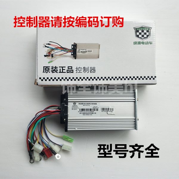 绿源电动车控制器原装可定制控制器 配件36V48V60V64V72V80V 电动车/配件/交通工具 更多电动车零/配件 原图主图