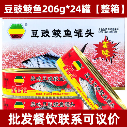 金樱花豆豉鲮鱼罐头下饭