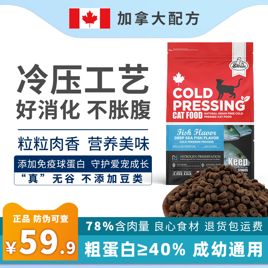 天然高蛋白通用主粮无谷物肉粉