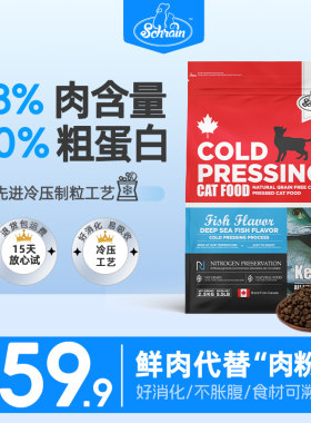 全价三文鱼通用猫粮大包营养猫粮