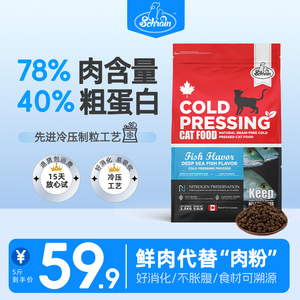 全价三文鱼通用猫粮大包营养猫粮