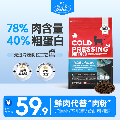 全价三文鱼通用猫粮大包营养猫粮