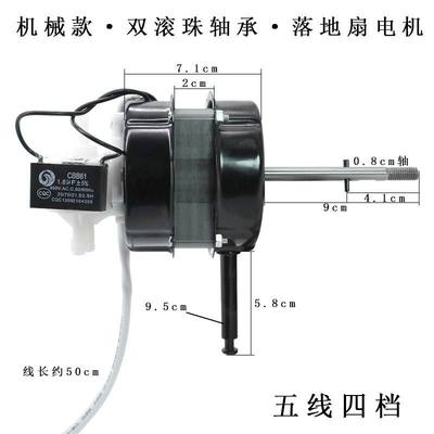 包邮/电风扇电机双滚珠轴承台扇电机/落地风扇马达机头20mm钢片