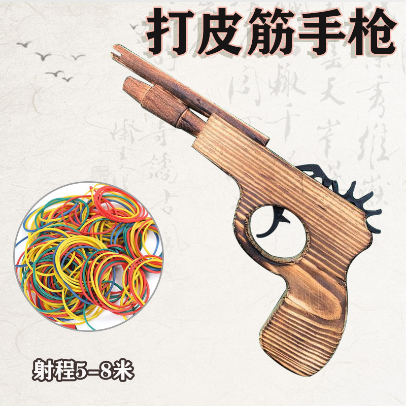 儿童玩具木制手枪连发打皮筋嘎子木枪舞台道具模型可