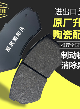 适用传祺GS4前12刹车片14年15款17GS8 GA8GA5后16GS5GA5GS3埃安18