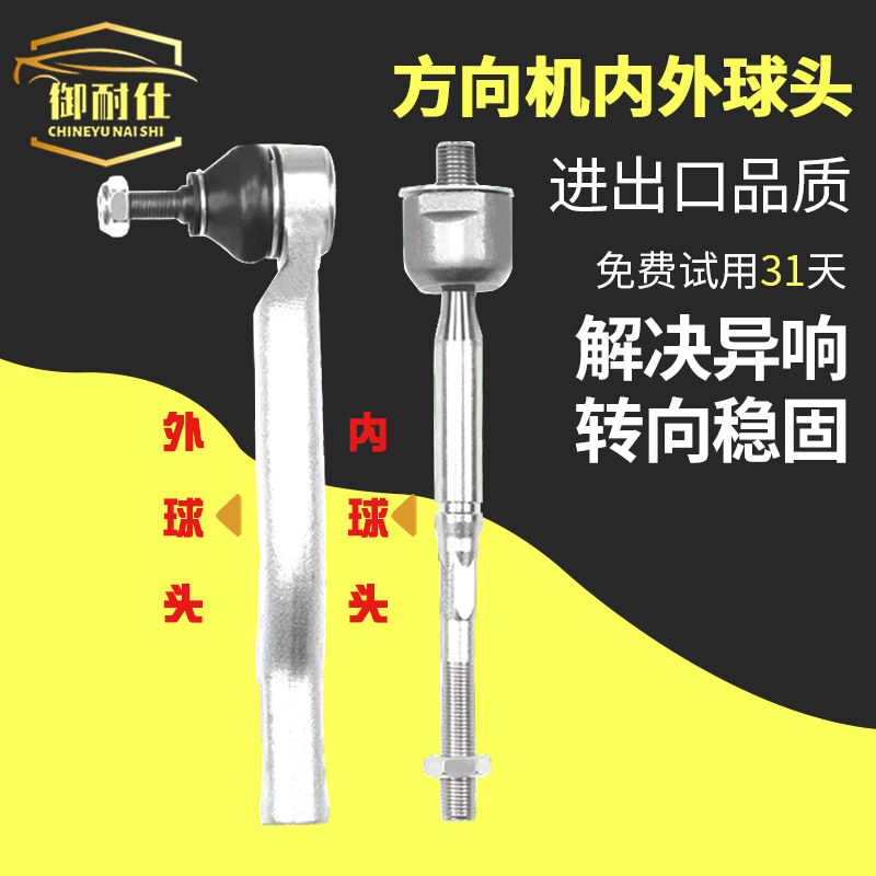 适用于宝马X1X3内X5X6E70E71横E72外E84/E83F15方向机F25拉杆球头