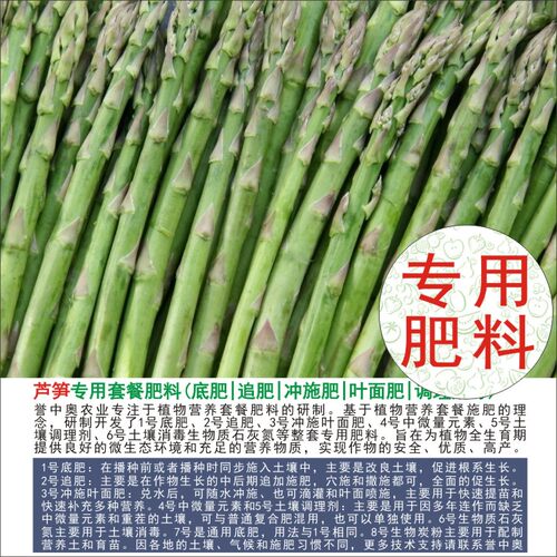 誉中奥芦笋专用生物碳有机肥
