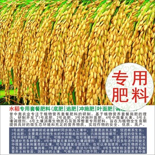 1斤水稻专用肥料有机肥复合肥叶面肥科研试验用肥阳台种植用肥