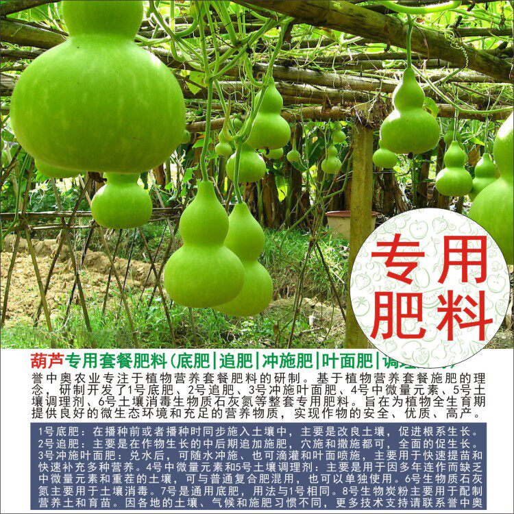 50斤誉中奥葫芦专用肥料生物碳有机肥复合肥底肥追肥冲施叶面肥