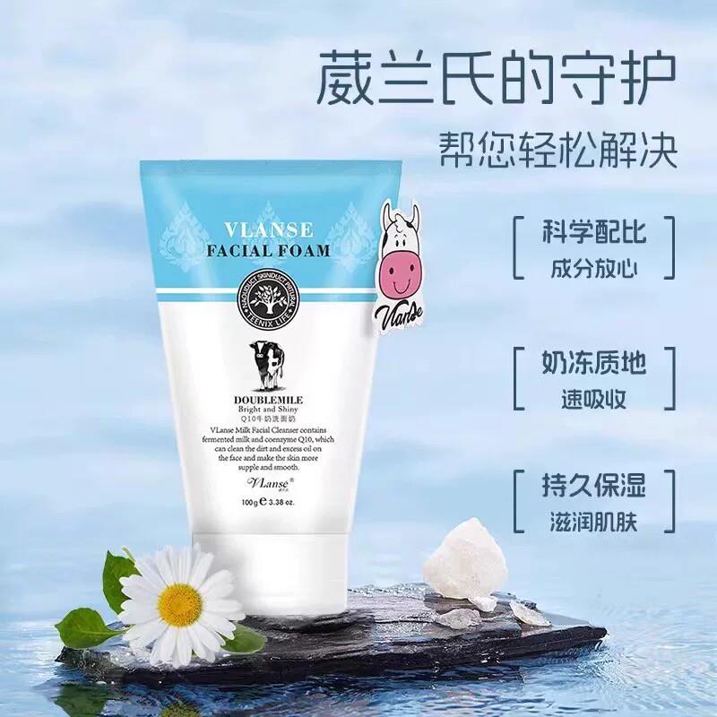 威兰氏Q10牛奶洗面奶深层清洁毛孔保湿控油修复屏障氨基酸洗面奶