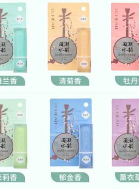 蕾琪国潮水韵润唇膏清爽补水保湿滋润男女无色修护防干裂起皮有送