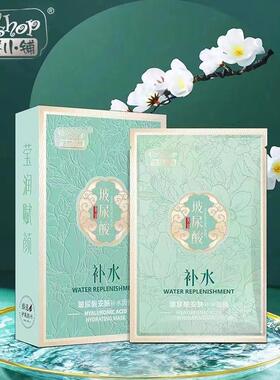 悠然小铺玻尿酸安肤补水面膜10片 深层保湿滋润提亮肤色去黄暗沉