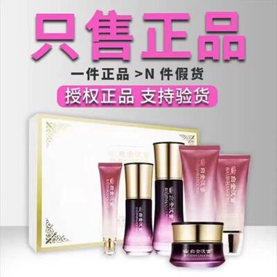 白金汉宫光感六件套装正品官方旗舰光感焕颜亮肤组合实体同款