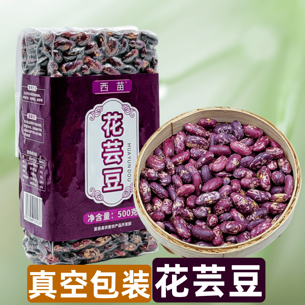 花芸豆新货大粒农家五谷杂粮农家饭豆大碴粥饭紫花芸豆红腰果尝鲜
