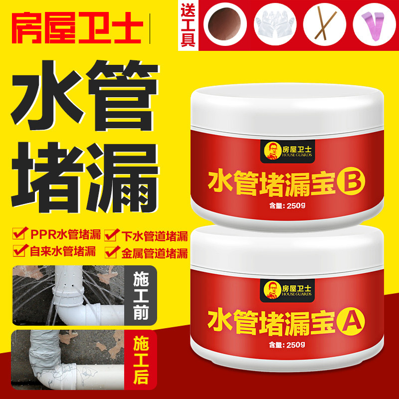ppr水管堵漏胶带修补胶防水胶补漏pvc神器N下水管道漏水堵密封涂