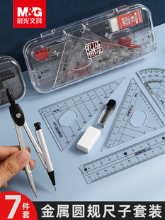 晨光金属圆规小学生六年级初中生高中2b分规直径套尺制图绘图工具