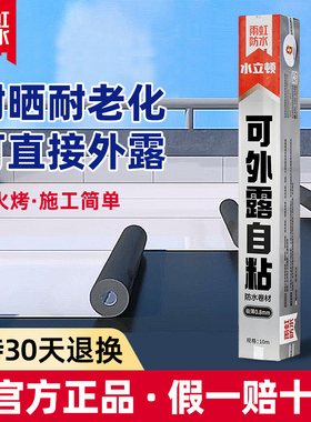 东方雨虹防水自粘防水sbs沥青可外露卷材 屋顶彩钢瓦隔热补漏材料