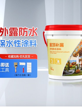 雨虹屋顶防水补漏材料楼顶止漏外墙房顶裂缝堵漏专用涂料沥青室外