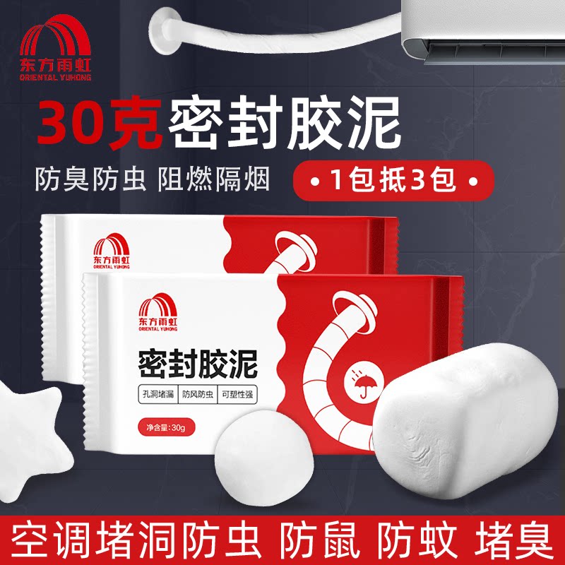 雨虹全新0甲醛堵洞防虫防臭图片