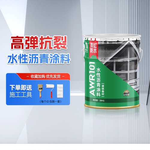 雨虹防水沥青涂料屋顶裂缝补漏胶