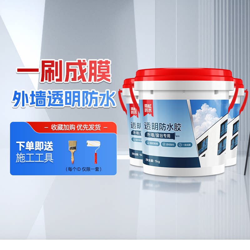 雨虹防水丙烯酸透明胶补漏材料图片