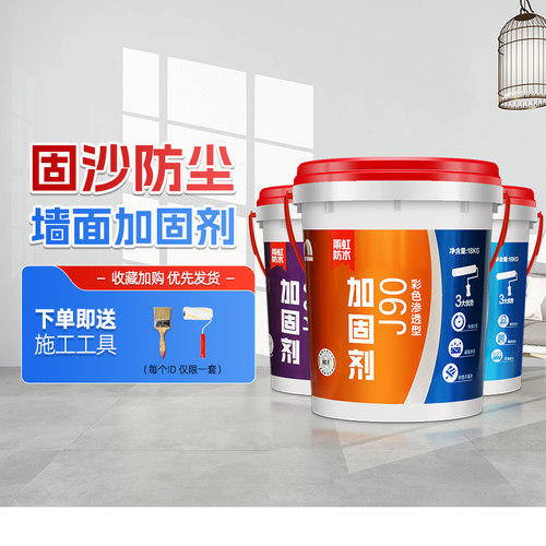 雨虹j90混凝土墙面加固剂