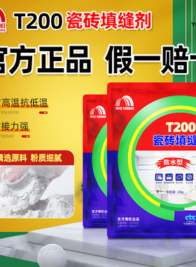 雨虹防水瓷砖地砖专用填缝剂粉防霉勾缝美瓷胶美缝剂白色