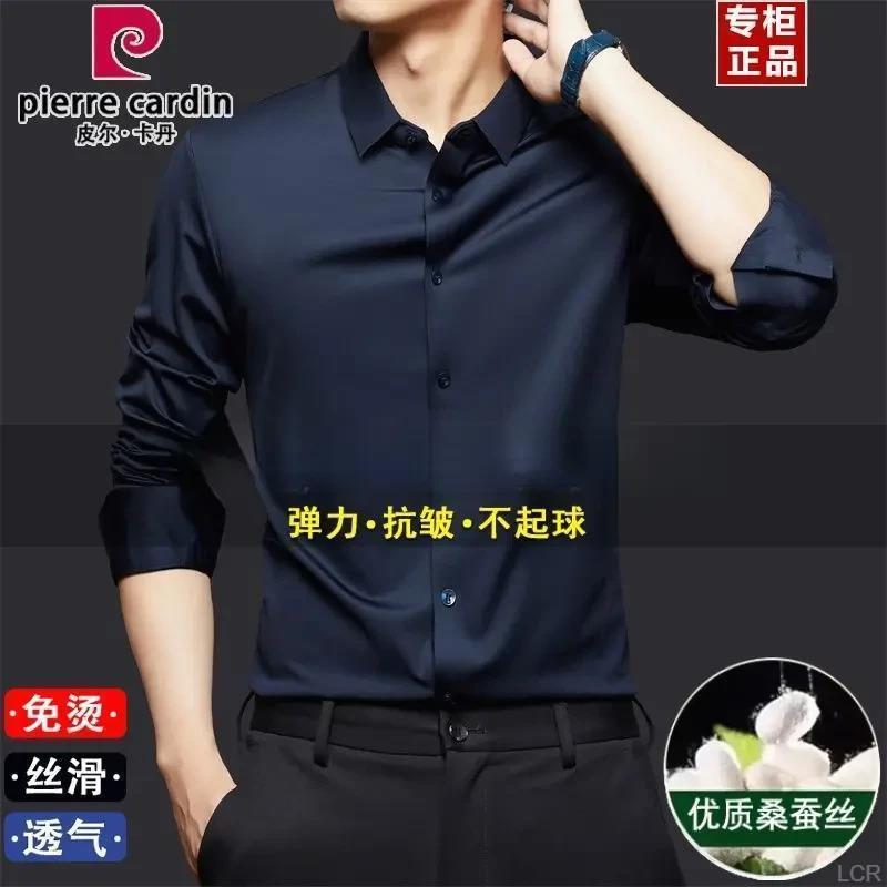 皮尔卡丹高档男士桑蚕丝长袖衬衫秋冬季商务免烫纯色弹力真丝衬衣
