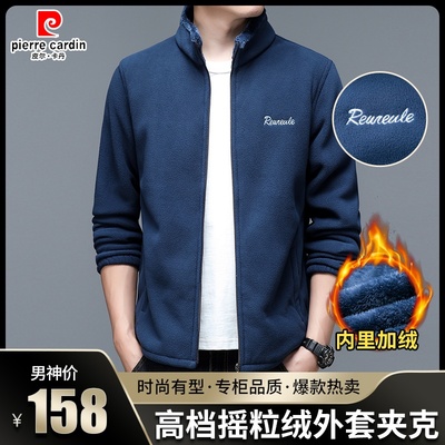 摇粒绒外套男士立领夹克