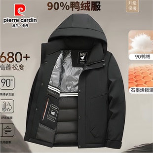 皮尔卡丹男士90白鸭绒羽绒服冬季新款连帽加厚保暖防寒滑雪服外套