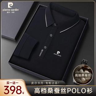 T恤男打底衫 皮尔卡丹男士 中年商务长袖 桑蚕丝翻领POLO衫 春秋新款