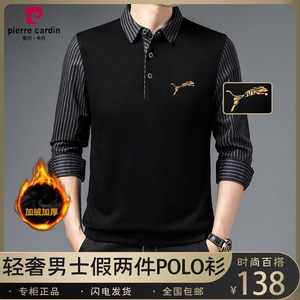 皮尔卡丹轻奢男士时尚假两件polo衫2022秋冬加绒加厚衬衫领打底衫