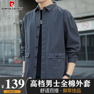 皮尔卡丹男装轻奢高档男士宽松大码棉衬衫春秋季新款工装衬衣外套