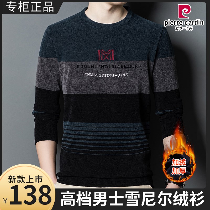 冬季男士加绒雪尼尔衫卫衣打底衫