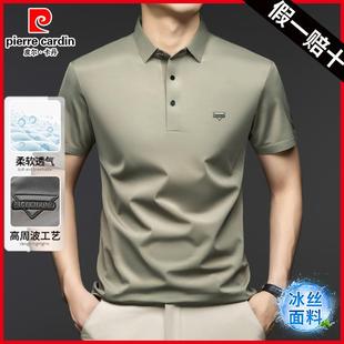 桑蚕丝短袖 夏季 皮尔卡丹男士 T恤2025新款 爸爸男装 冰丝无痕POLO衫