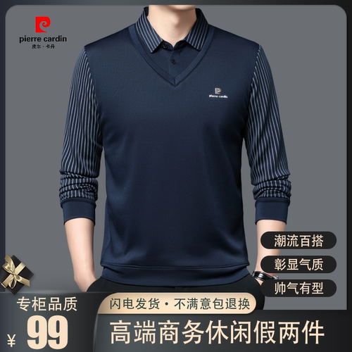 皮尔卡丹男士长袖假两件T恤衫
